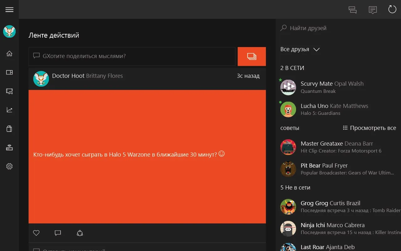 Xbox Screenshot 1