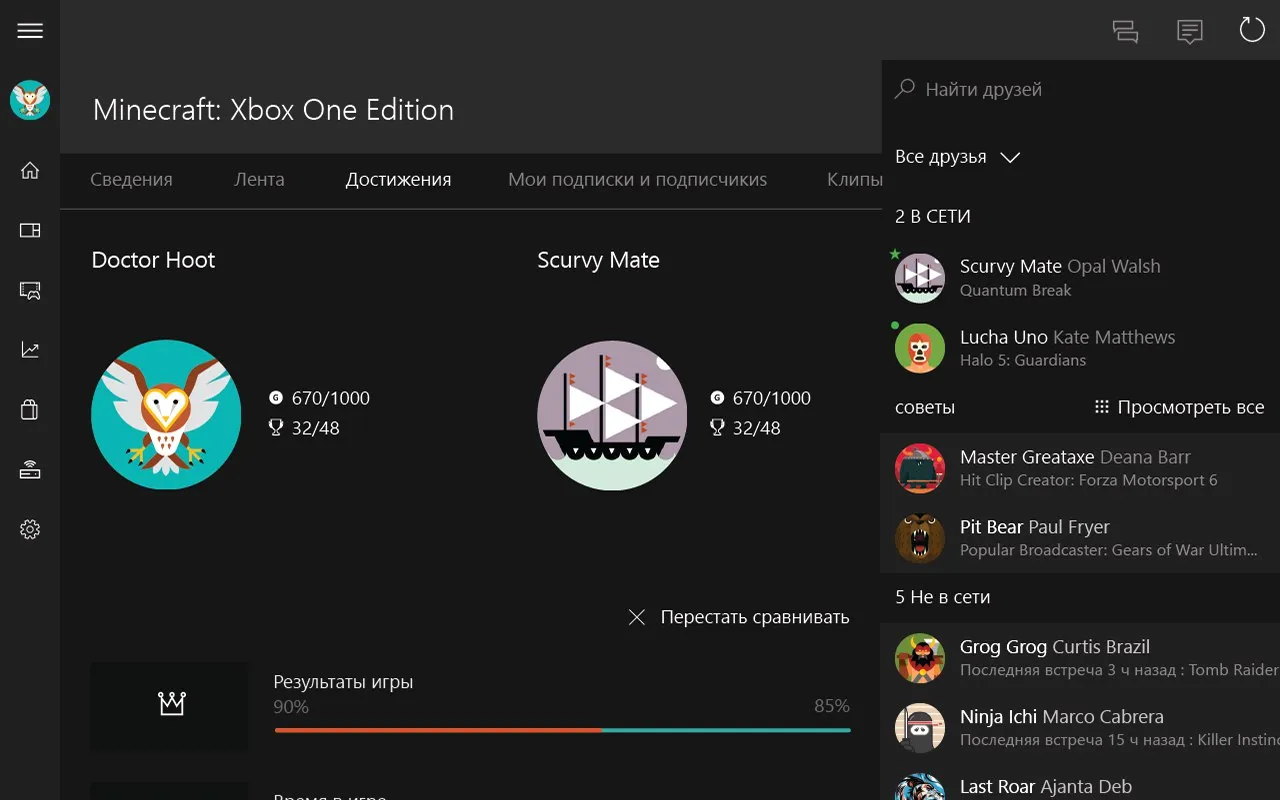 Xbox Screenshot 3