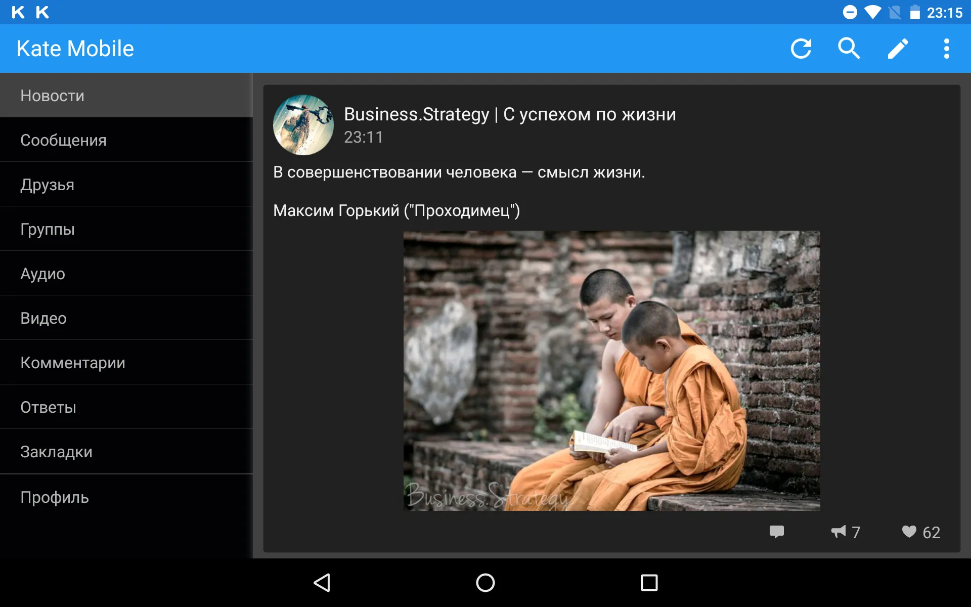 Kate Mobile для ВКонтакте v133.4 APK Мод (Всё открыто, Аудиокеш, Музыка без ограничений) Screenshot 5