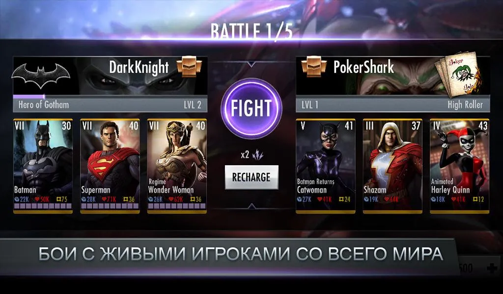 Injustice: Gods Among Us [мод: много денег] Screenshot 4
