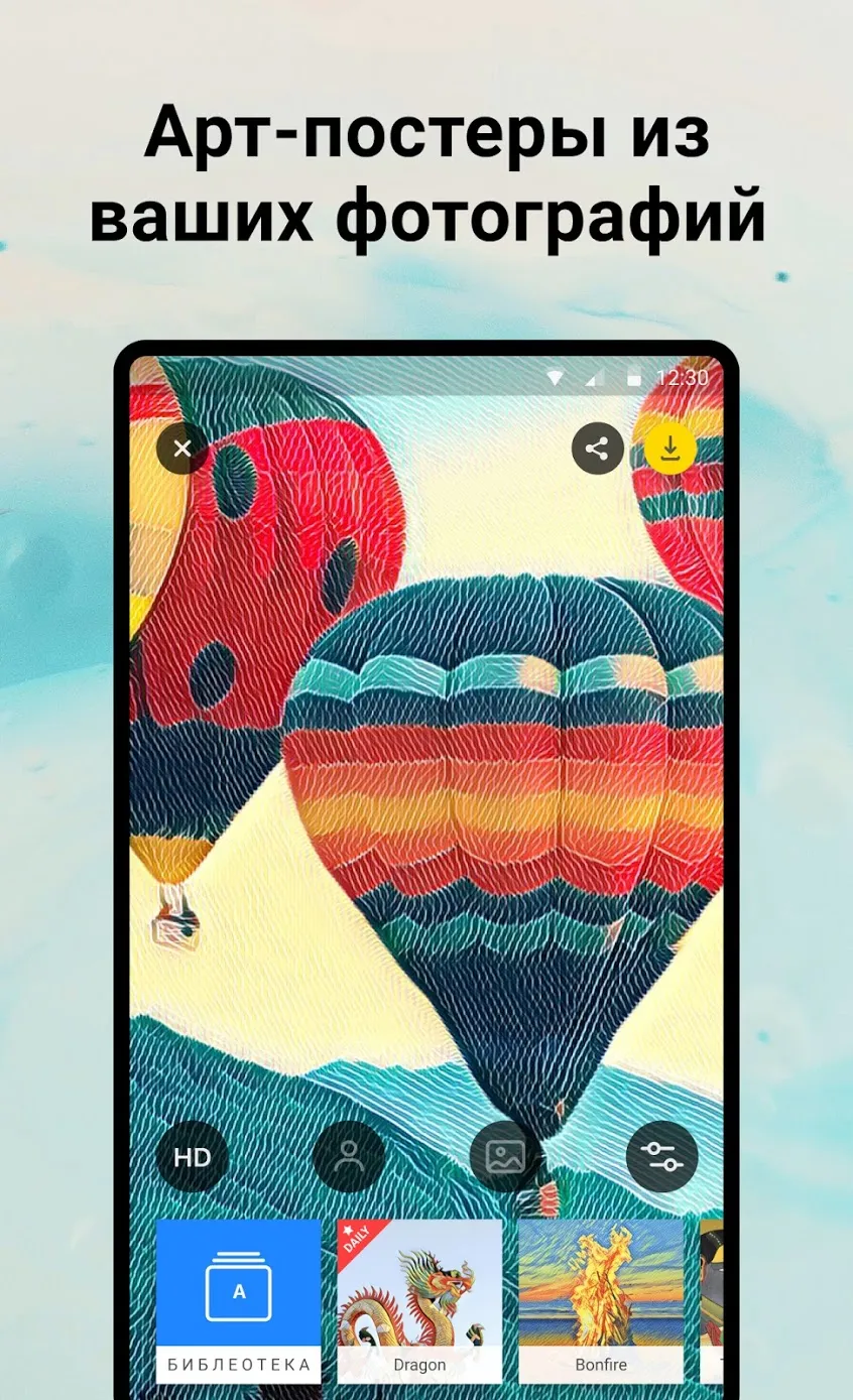 Prisma Premium [мод: всё открыто] Screenshot 3