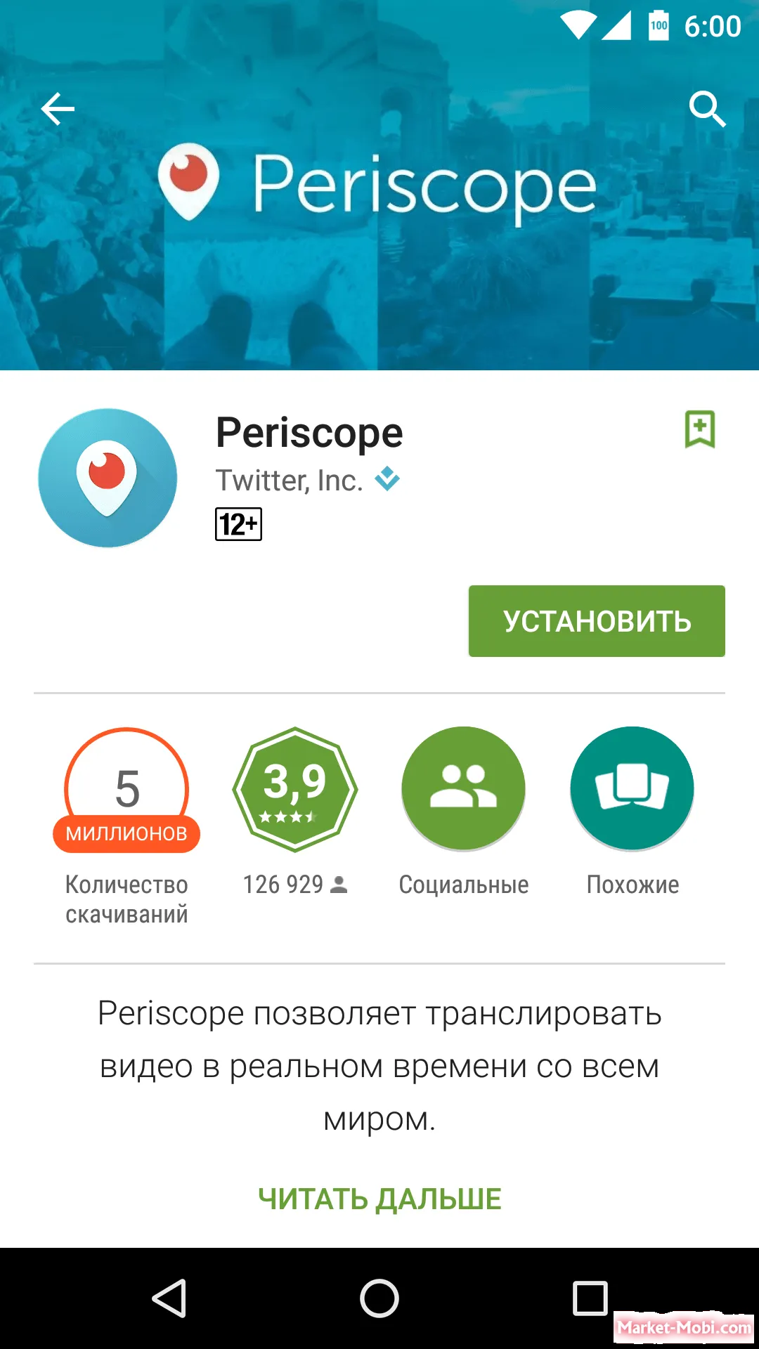 Google Play Маркет Screenshot 5 Google Play Маркет Screenshot 5