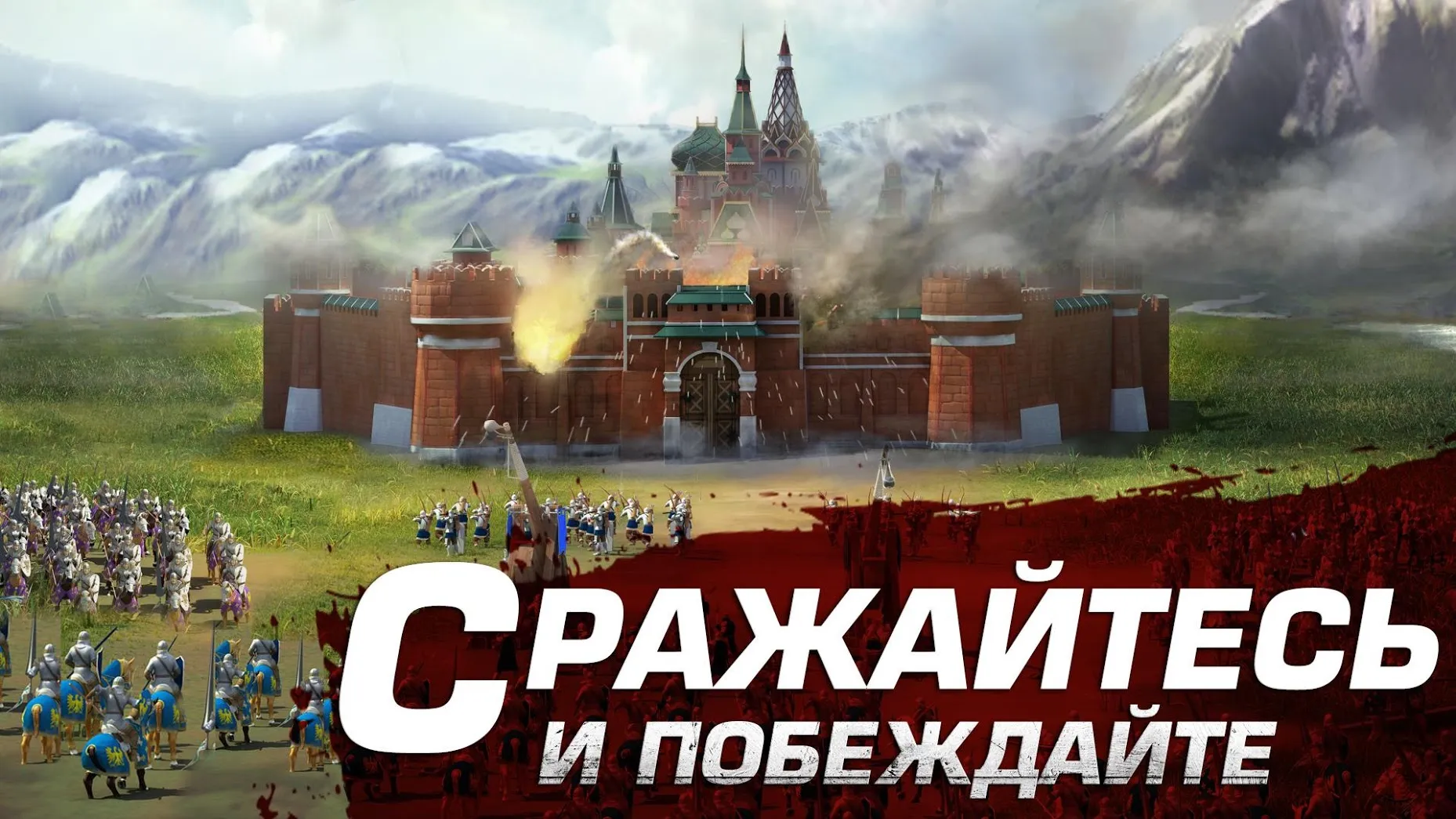 Марш Империй: Война Царей Screenshot 1