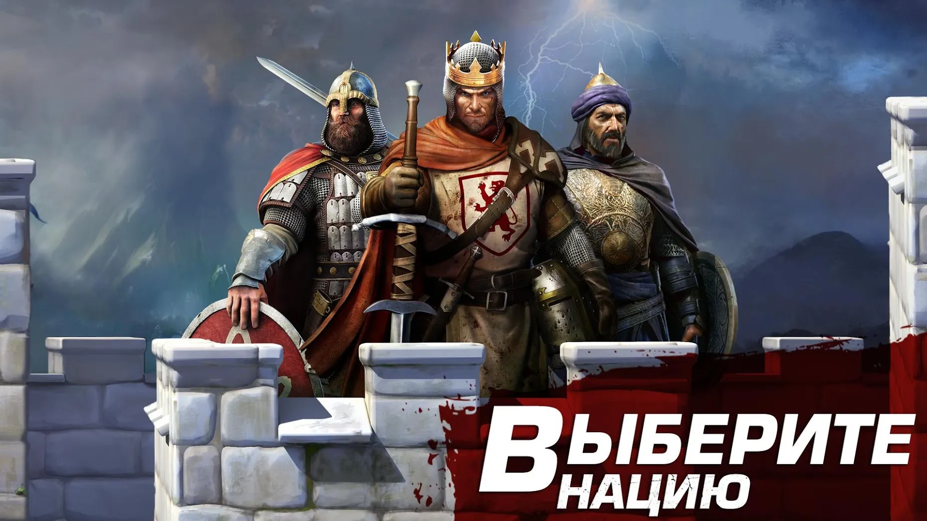 Марш Империй: Война Царей Screenshot 4