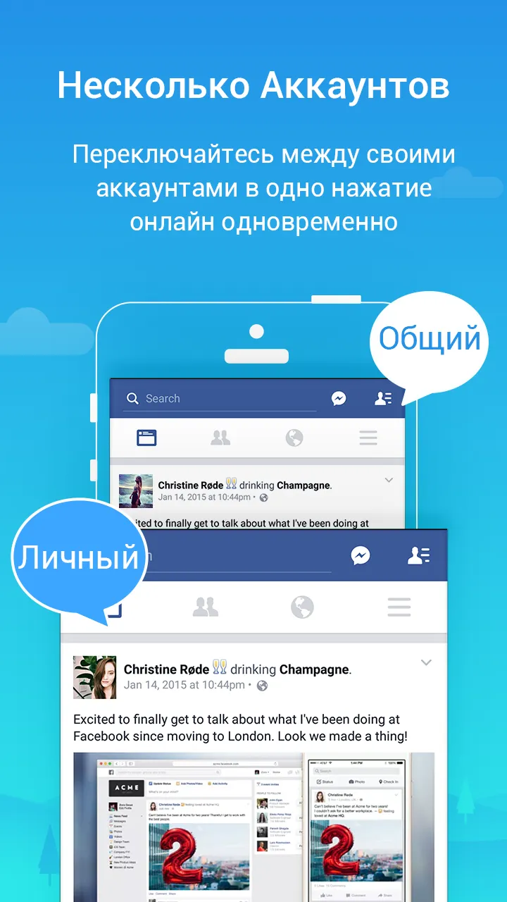 Parallel Space - Multi Accounts Pro [мод: всё открыто] Screenshot 3