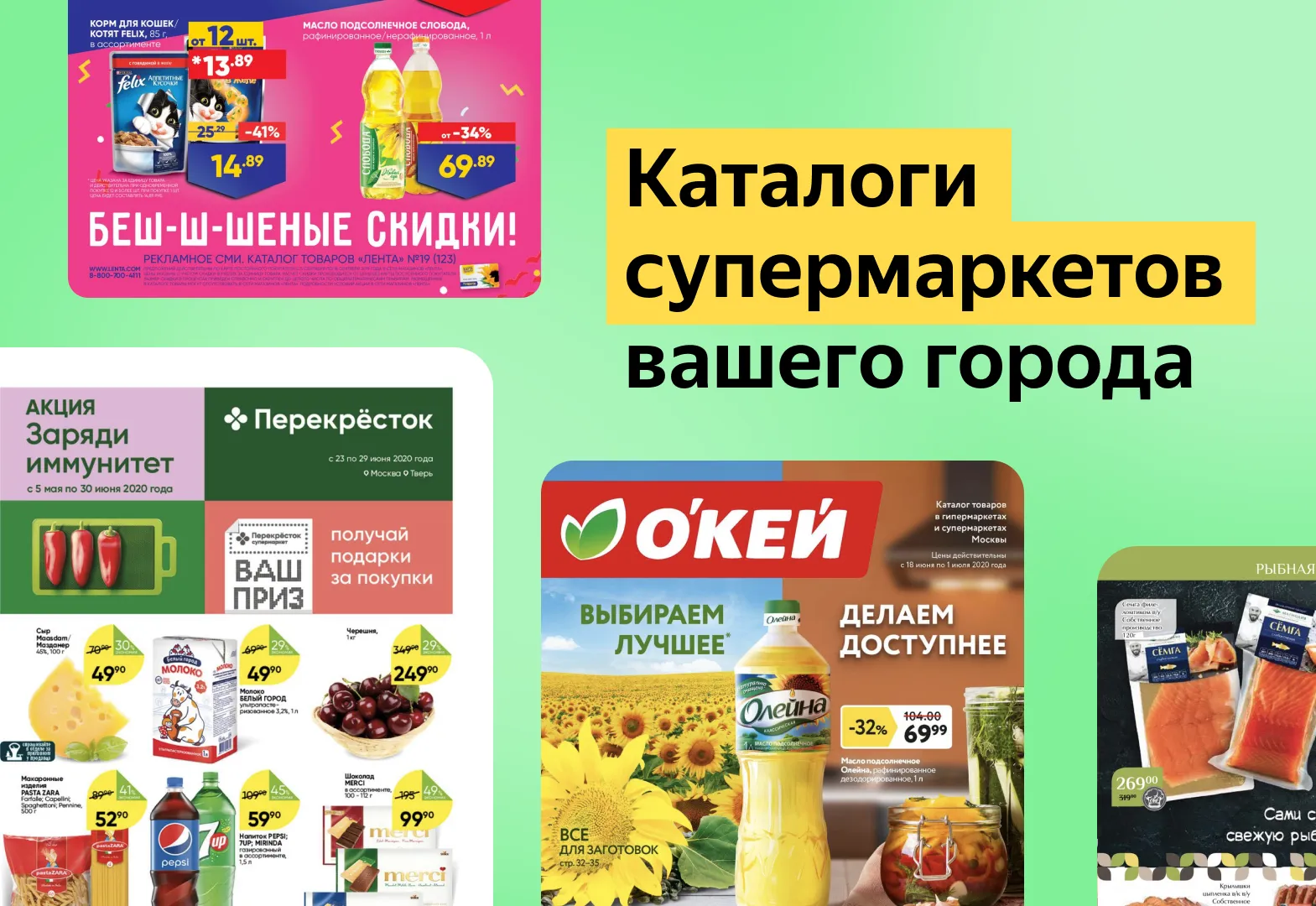 Едадил – акции, скидки и кэшбэк в магазинах Screenshot 3