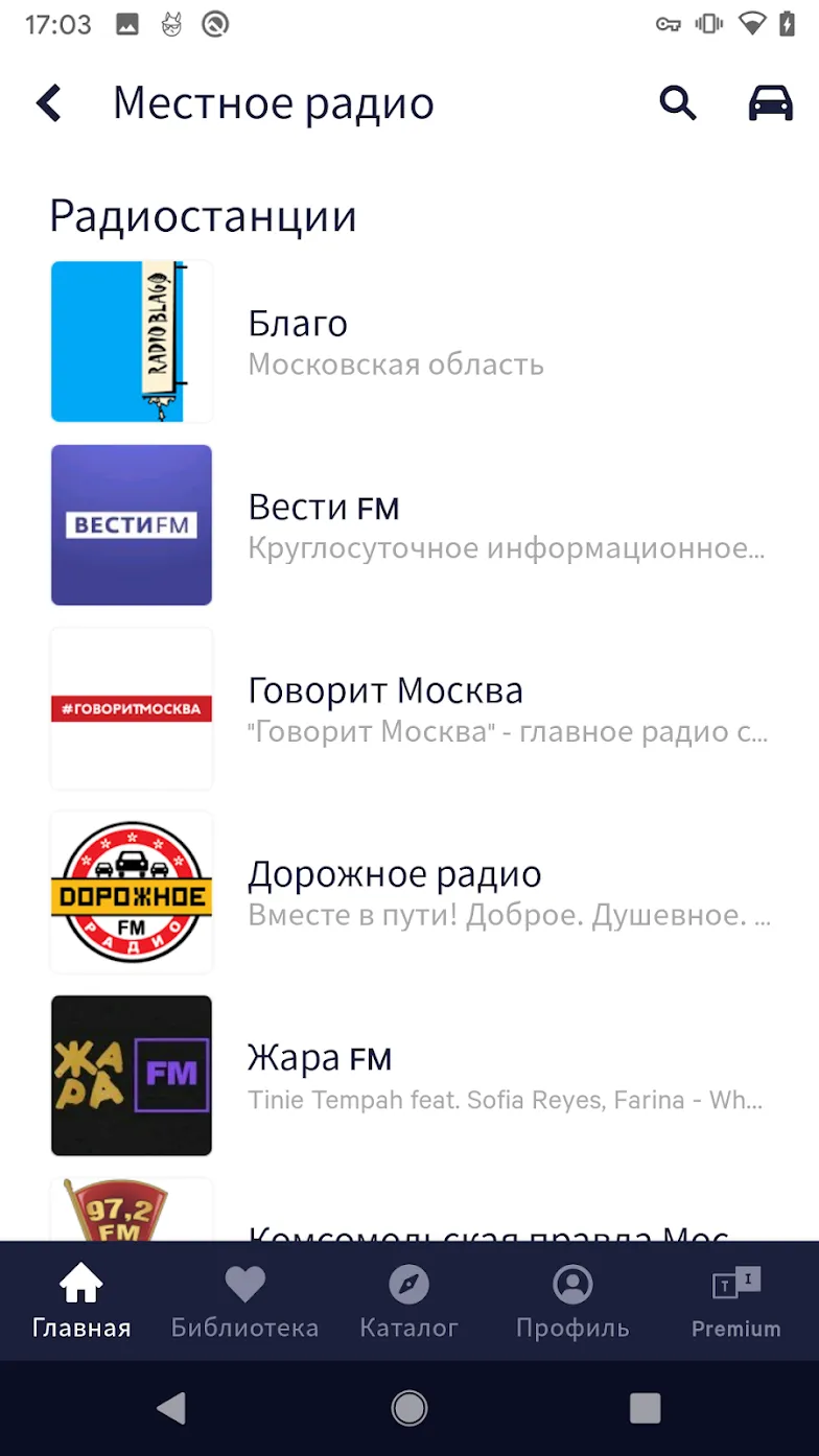 TuneIn Radio Pro [мод: полная версия] Screenshot 1