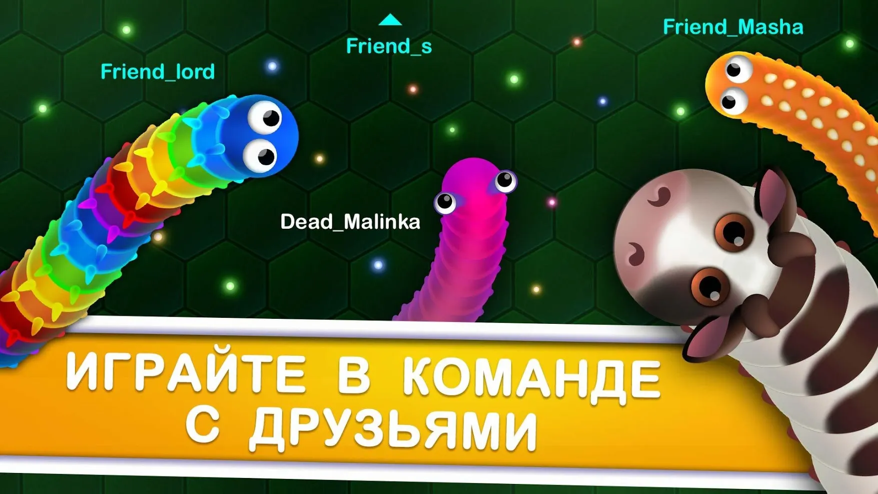 Wormax.io Screenshot 1