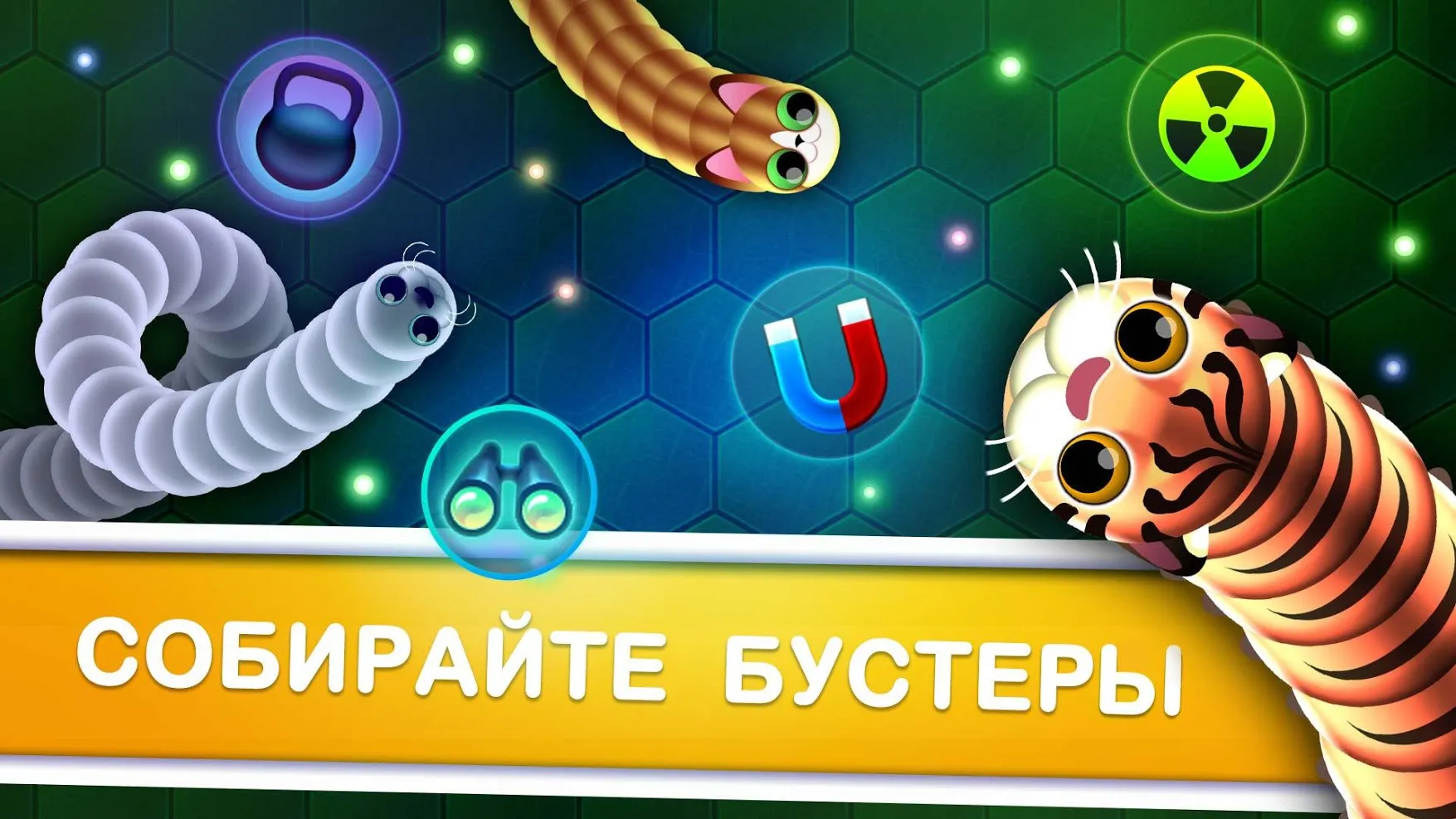 Wormax.io Screenshot 2