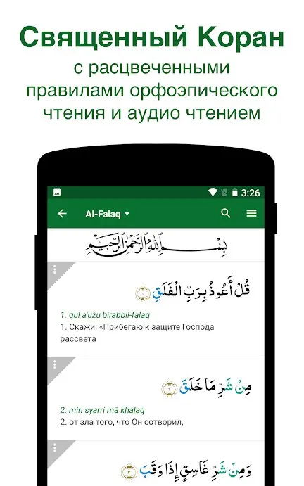 Муслим про: время намаза коран Screenshot 2 Муслим про: время намаза коран Screenshot 2