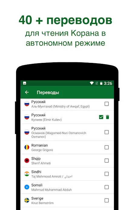 Муслим про: время намаза коран Screenshot 4 Муслим про: время намаза коран Screenshot 4