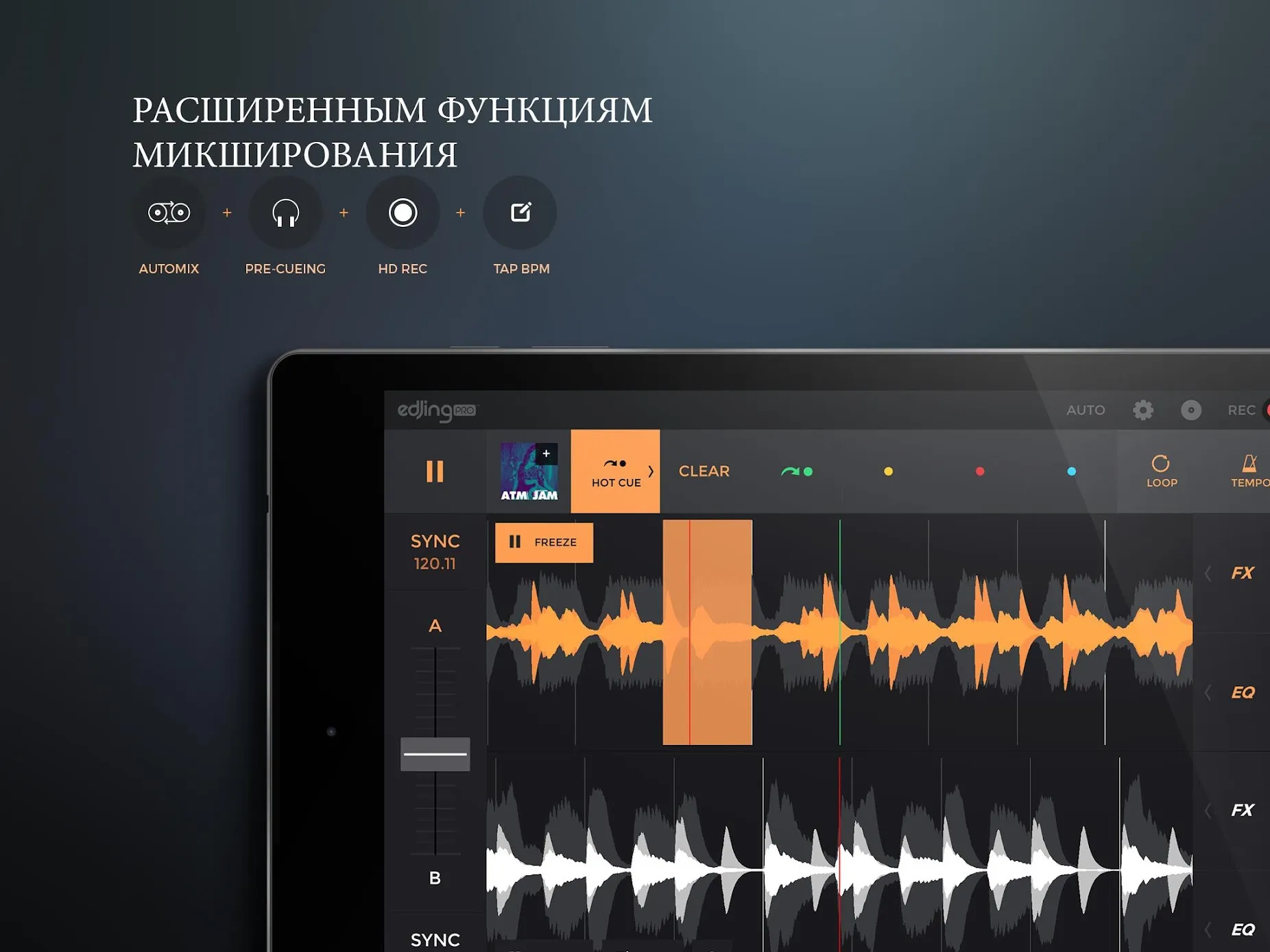 edjing PRO – DJ-микшер [мод: полная версия] Screenshot 2