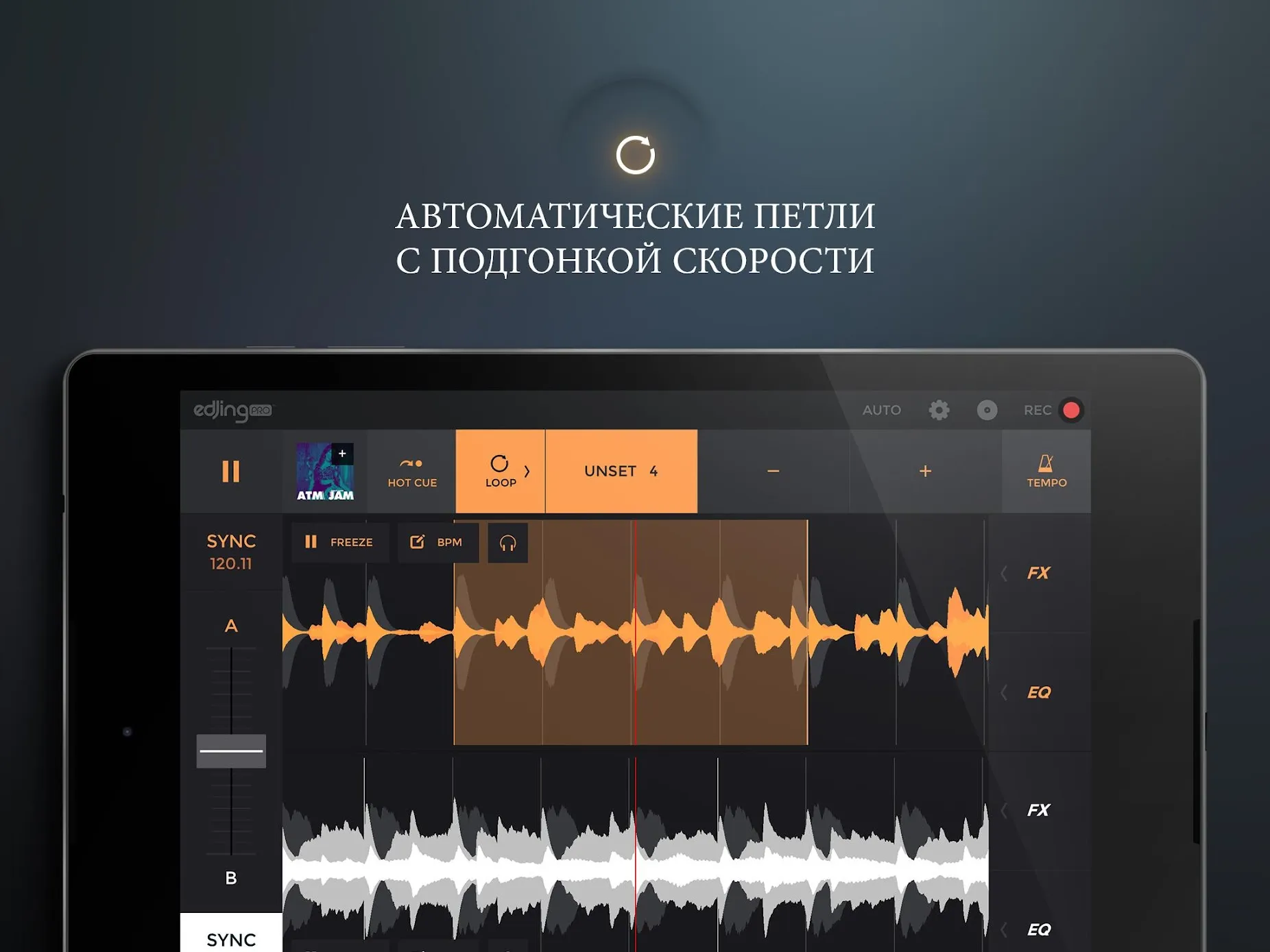 edjing PRO – DJ-микшер [мод: полная версия] Screenshot 3