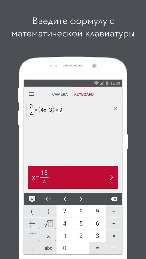 Photomath Screenshot 2