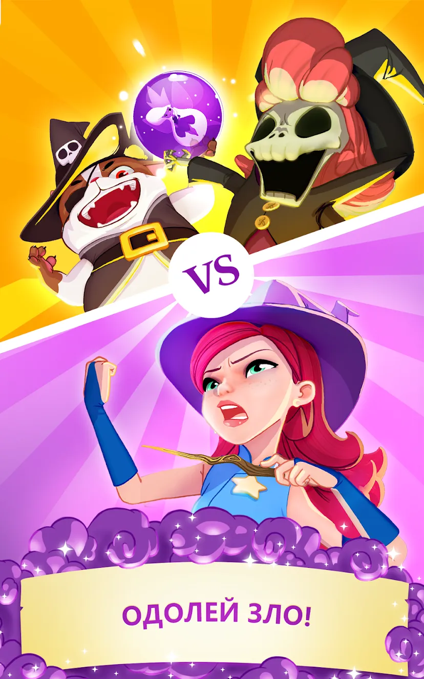 Bubble Witch 3 Saga [мод: много жизней] Screenshot 4