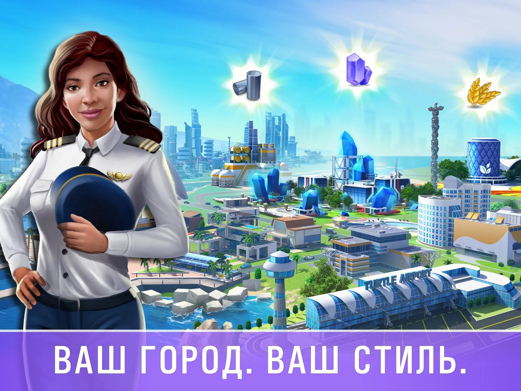 Маленький Большой Город 2 [мод: много денег] Screenshot 2