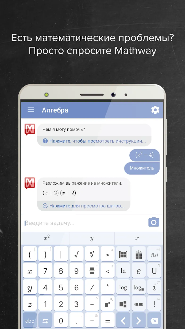 Mathway Screenshot 1