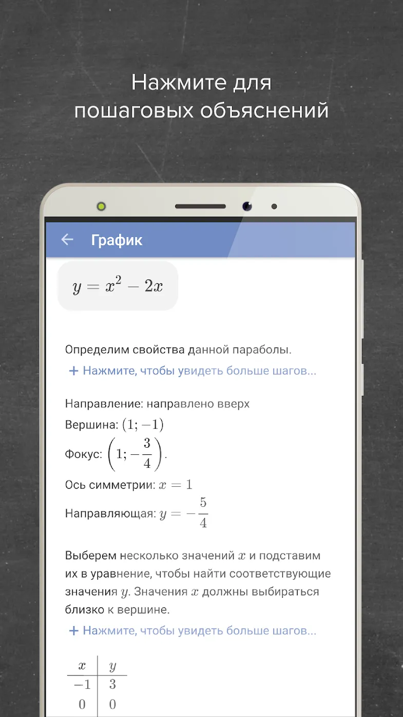 Mathway Screenshot 4