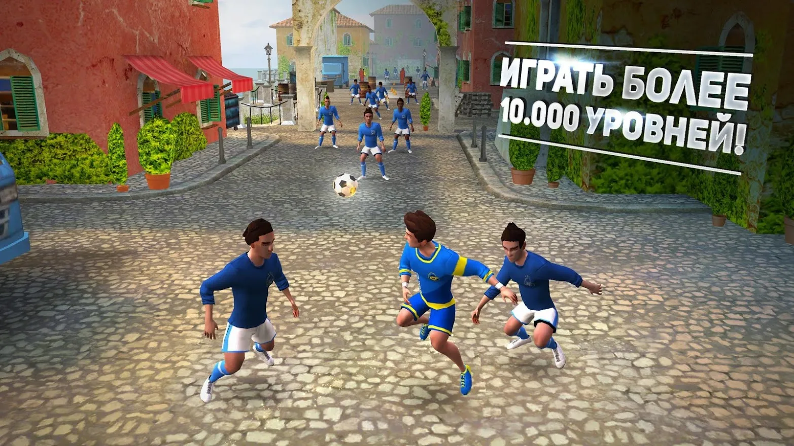 SkillTwins: Соккер [мод: всё открыто] Screenshot 2