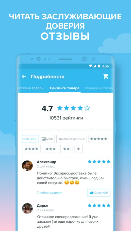 Wish – Не переплачивайте Screenshot 4