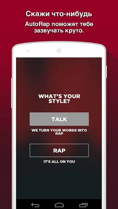 AutoRap by Smule Screenshot 3