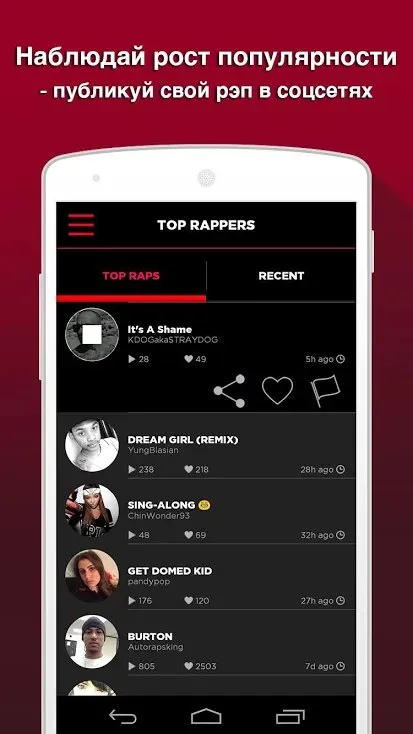 AutoRap by Smule Screenshot 4