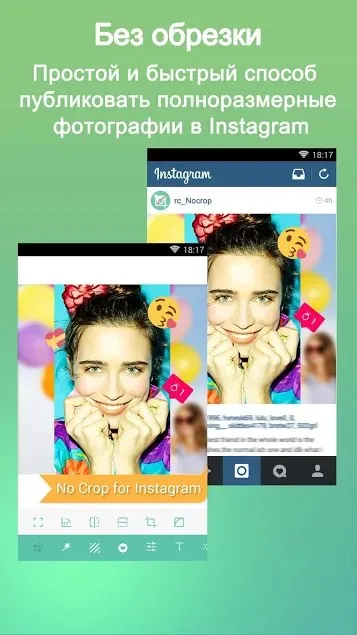 Без обрезки для Instagram Screenshot 1