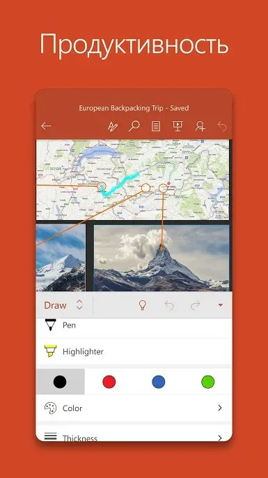 Microsoft PowerPoint Screenshot 2