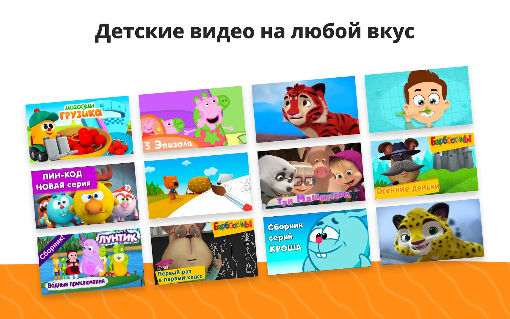 YouTube Детям Screenshot 2 YouTube Детям Screenshot 2