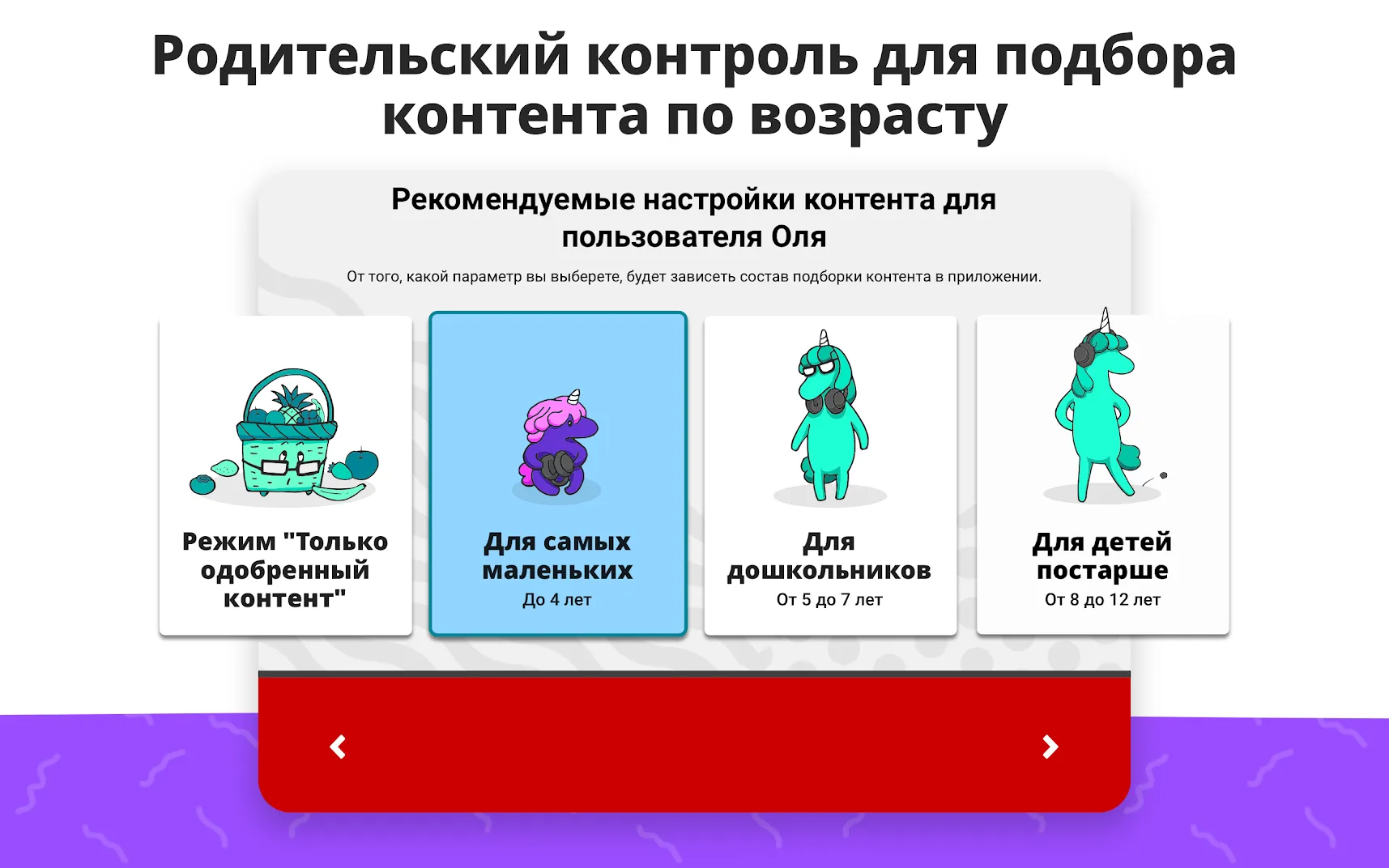 YouTube Детям Screenshot 3 YouTube Детям Screenshot 3