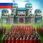 Скачать мод Empire: Four Kingdoms [мод: без рекламы] на Андроид