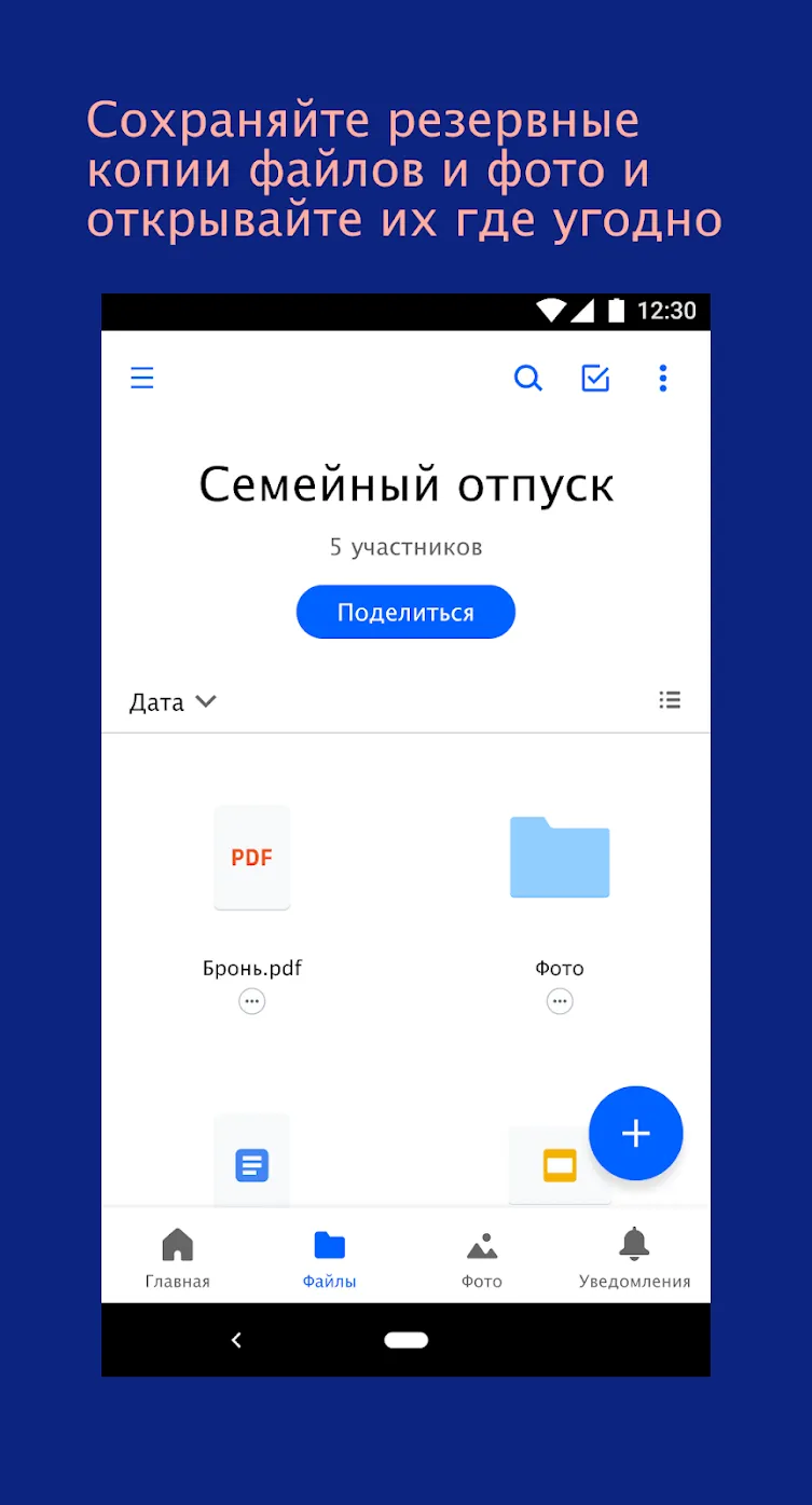 Dropbox Screenshot 1
