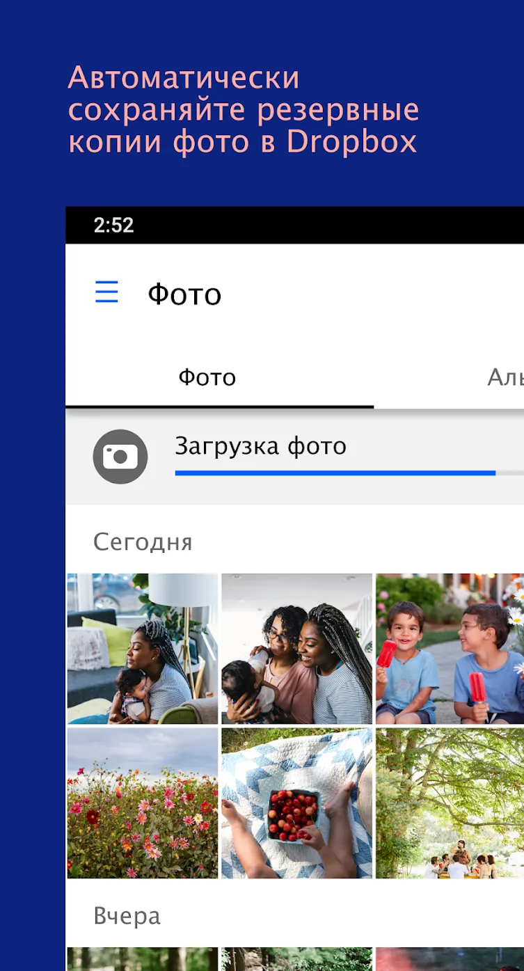 Dropbox Screenshot 3