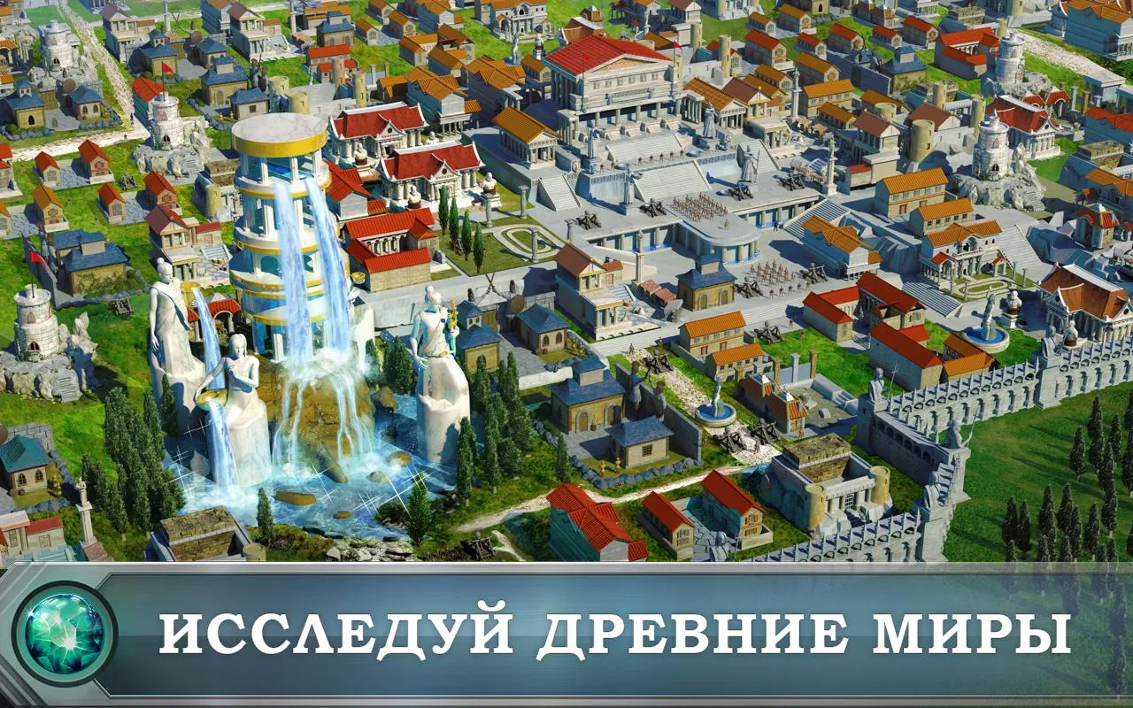 Game of War – Fire Age Screenshot 2
