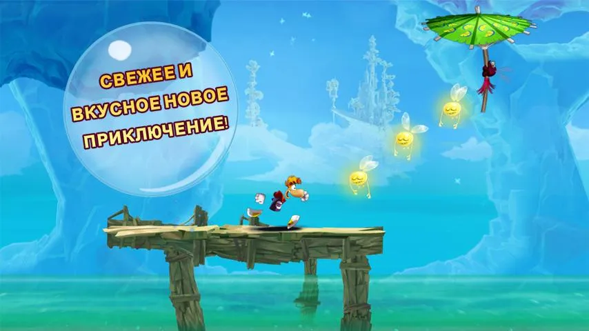 Rayman Fiesta Run [мод: много денег] Screenshot 2