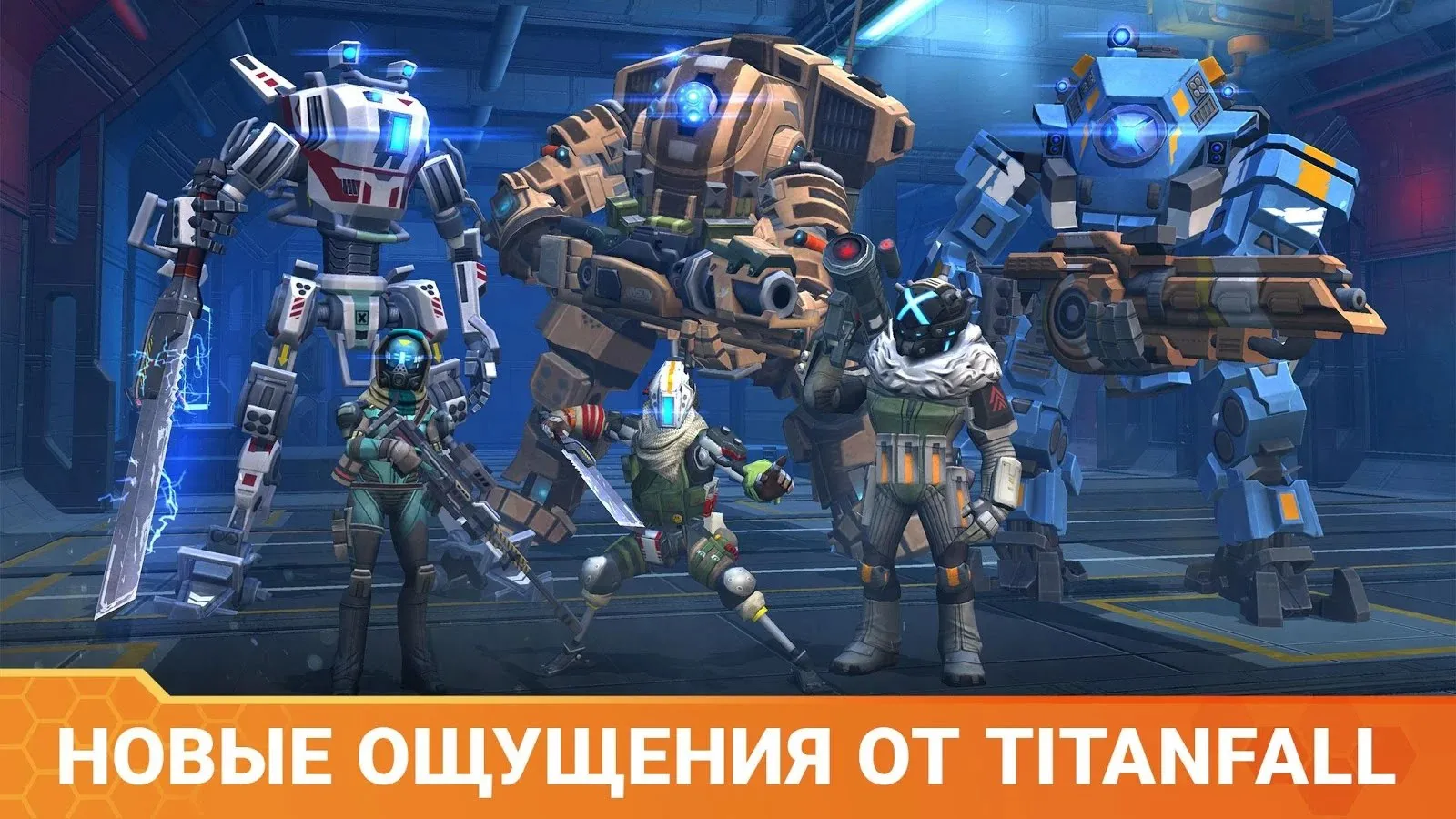 Titanfall: Assault Screenshot 3