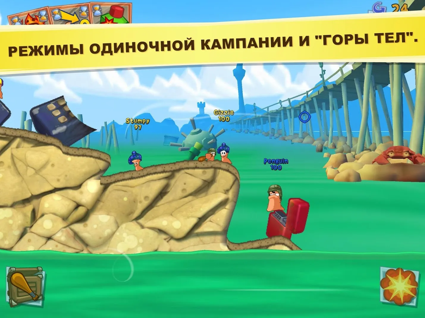 Worms 3 [мод: всё открыто] Screenshot 3