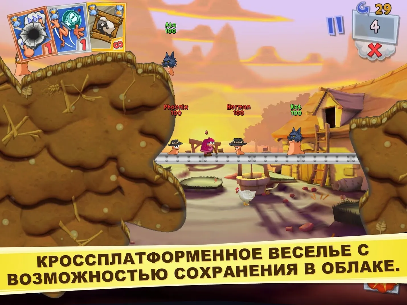 Worms 3 [мод: всё открыто] Screenshot 4