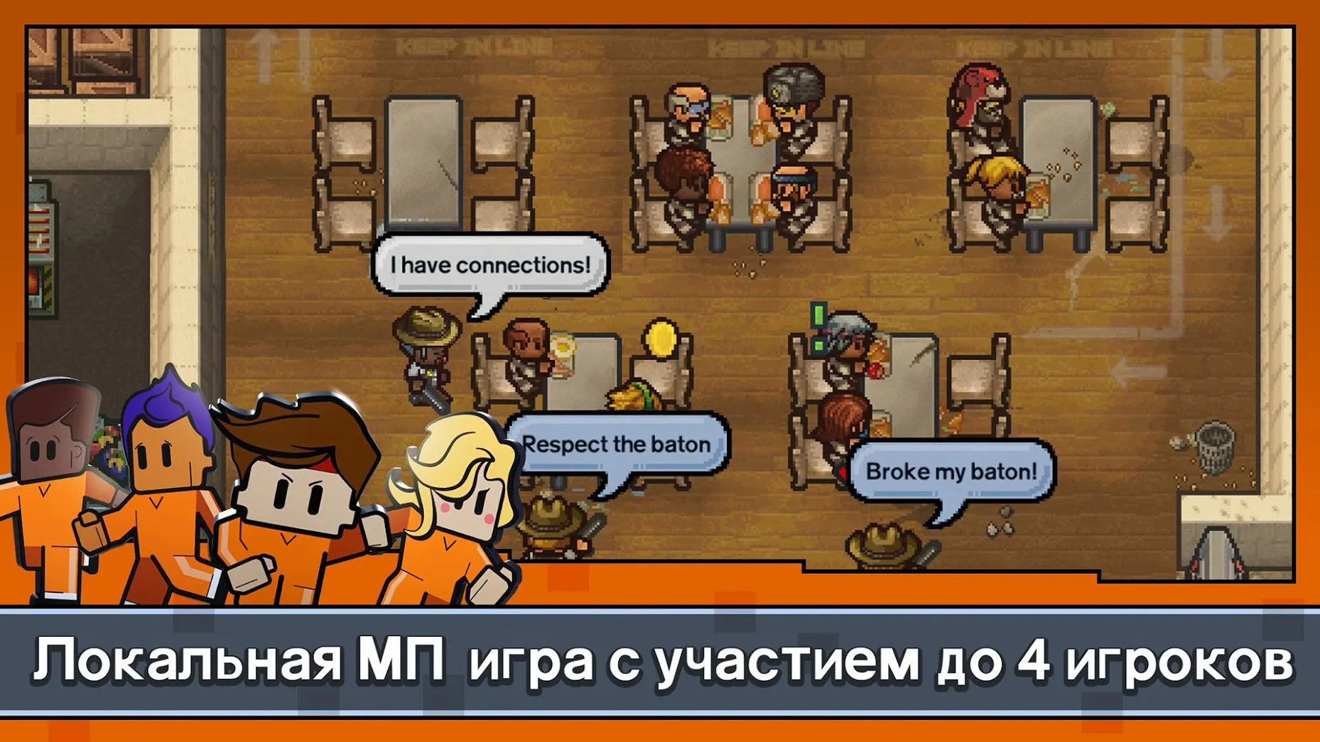 Escapists 2: Карманный побег [мод: много денег] Screenshot 2