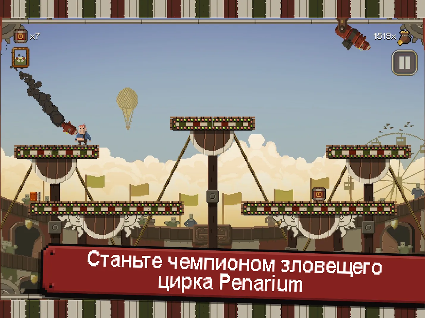 Penarium [мод: много денег] Screenshot 4