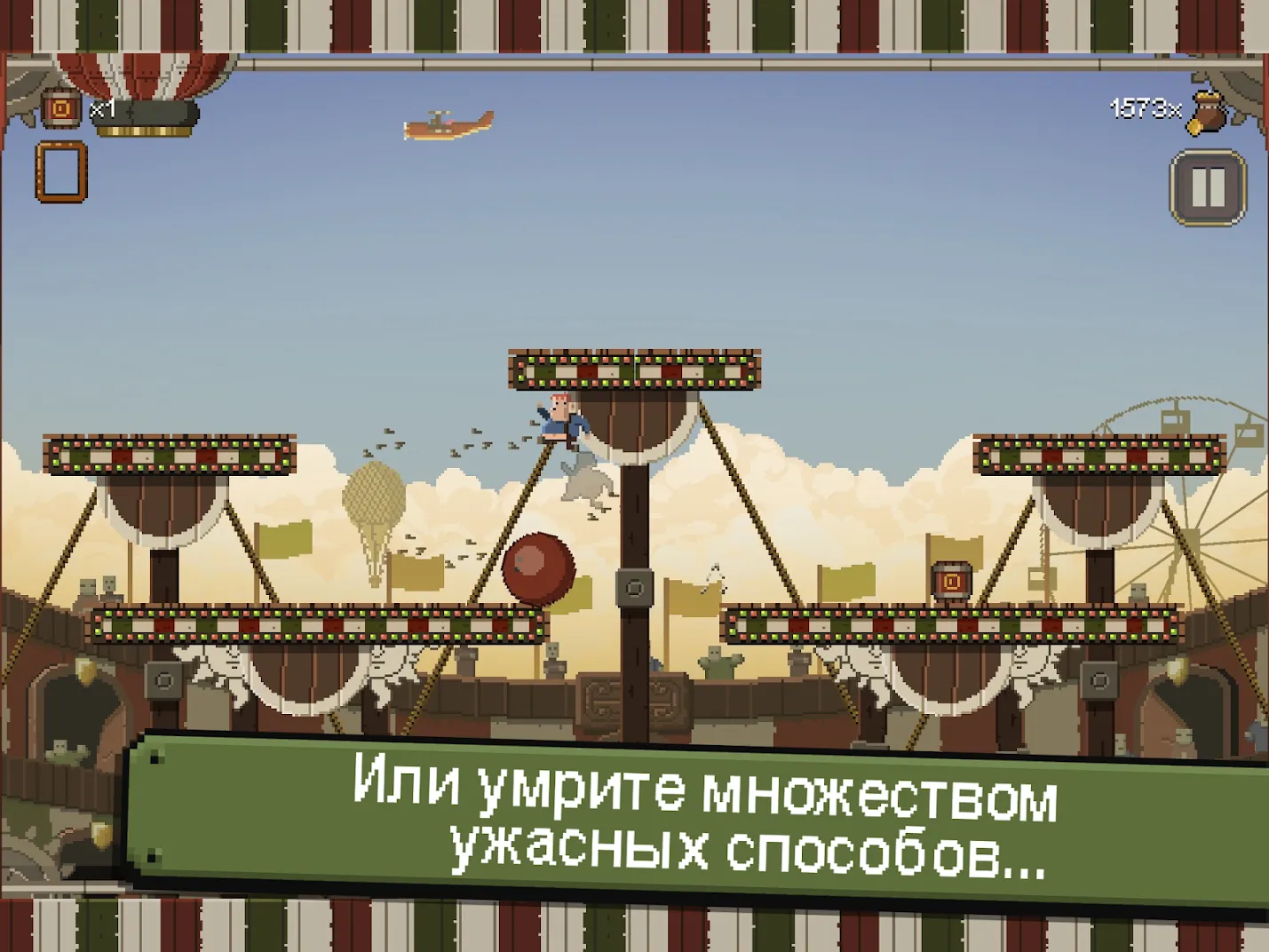 Penarium [мод: много денег] Screenshot 5