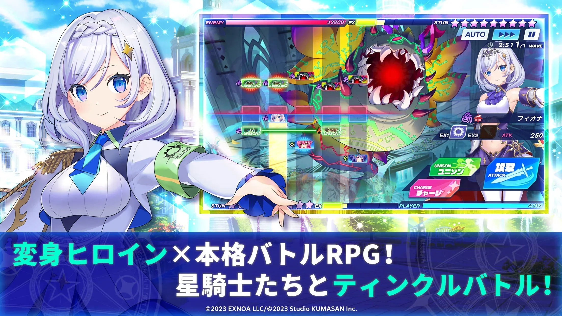 Twinkle Star Knights (18+) v01.02.91 APK Мод (Меню, Много урона и защиты) Screenshot 1
