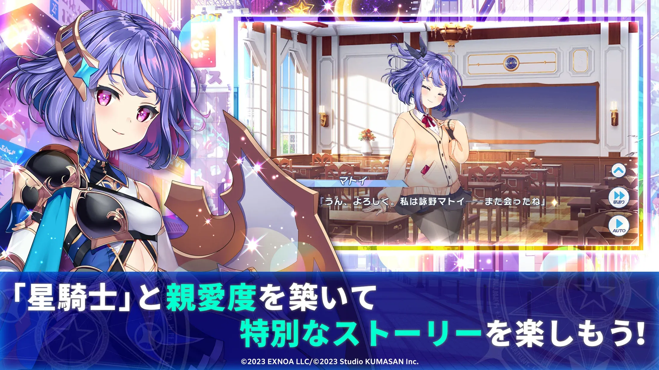 Twinkle Star Knights (18+) v01.02.91 APK Мод (Меню, Много урона и защиты) Screenshot 3