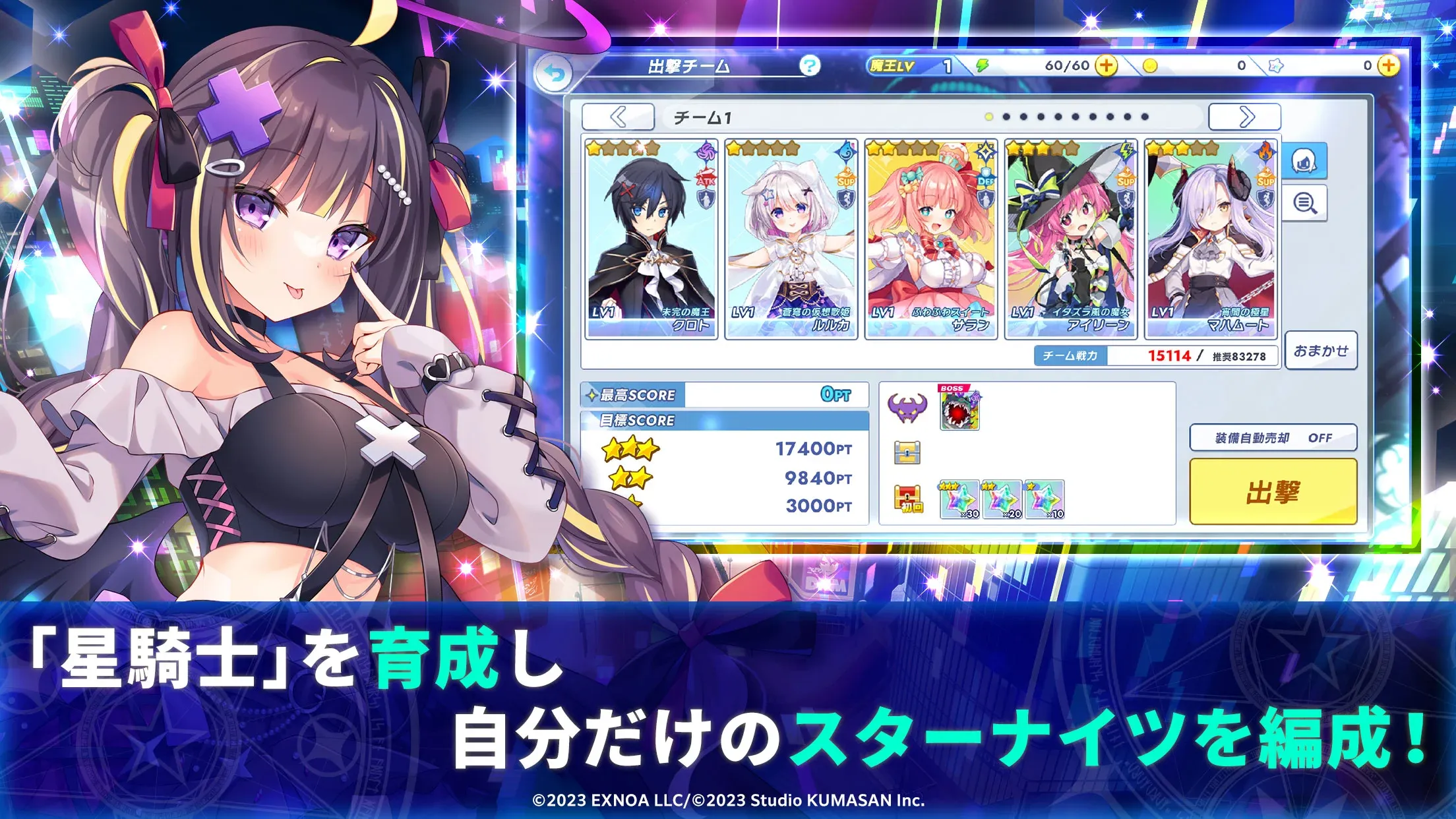 Twinkle Star Knights (18+) v01.02.91 APK Мод (Меню, Много урона и защиты) Screenshot 4