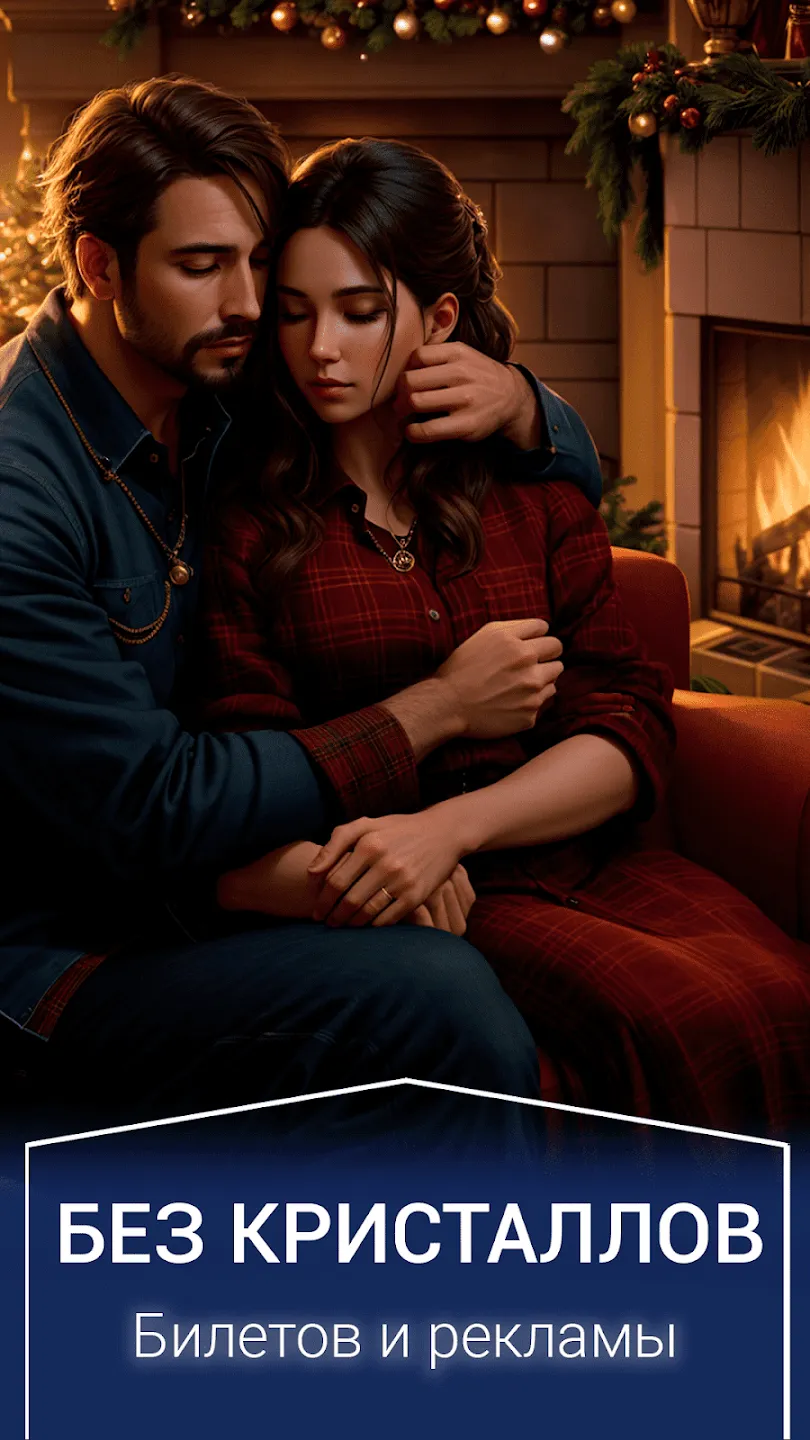 My Way: Истории и Love новеллы v1.1112 APK Мод (Всё открыто) Screenshot 1