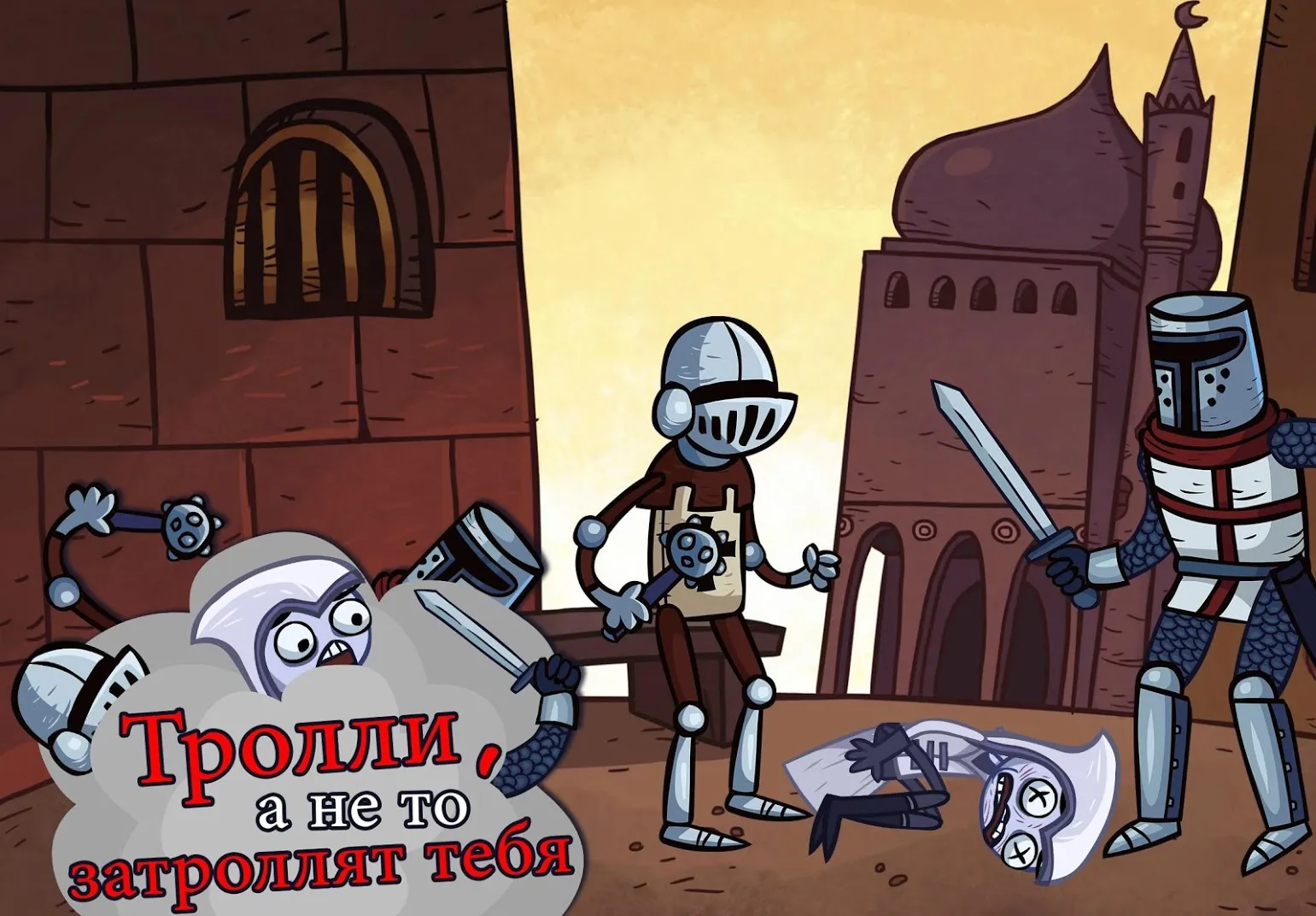 Troll Face Quest Video Games [мод: всё открыто] Screenshot 3