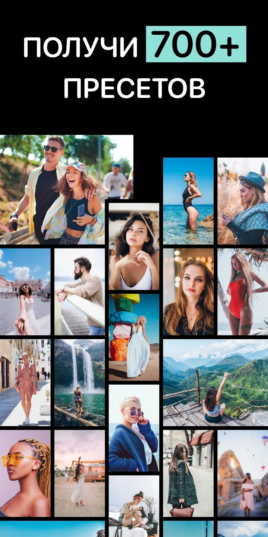 Пресеты для Lightroom – PRO Лайтрум Presets Screenshot 2