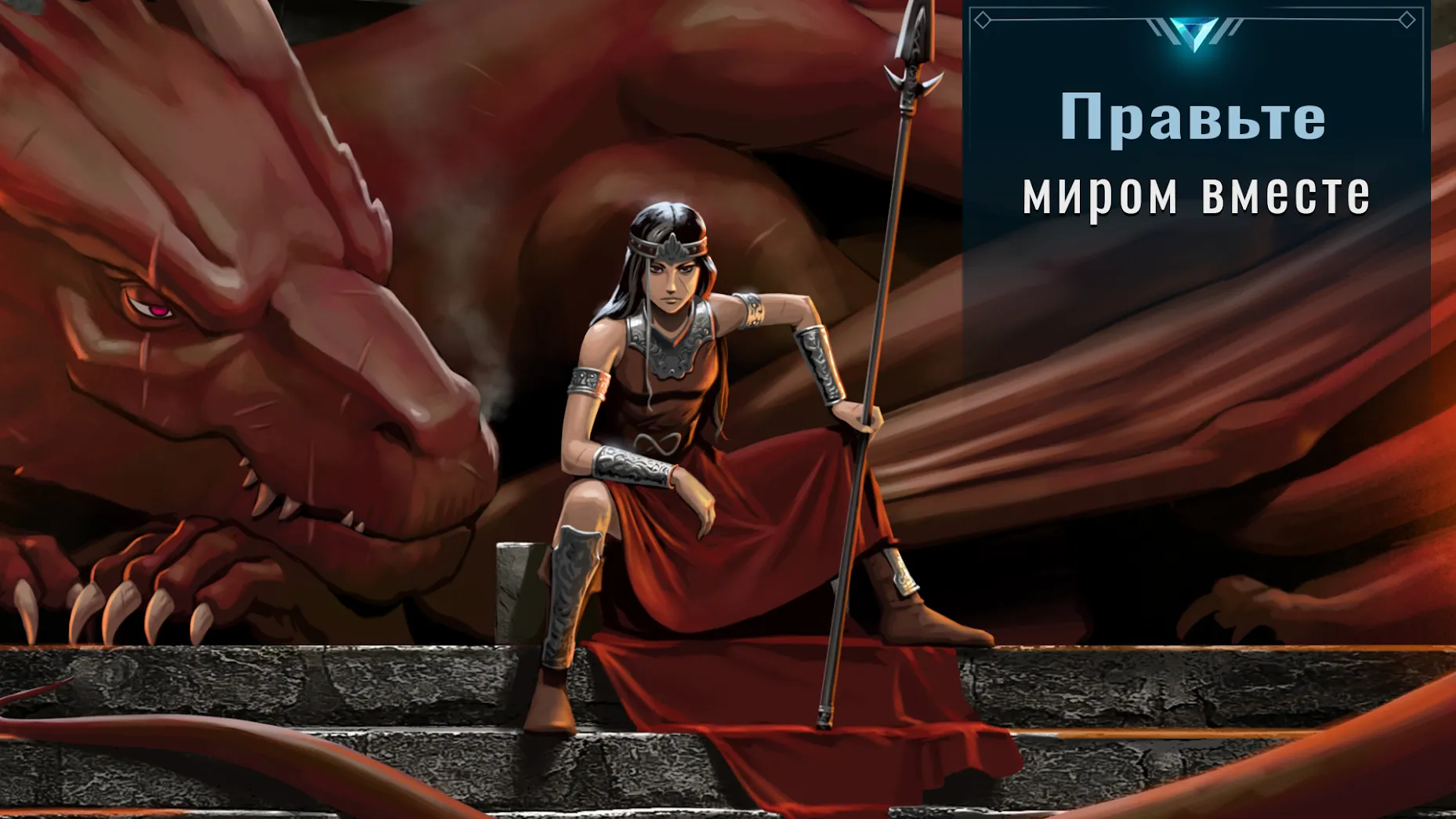 War Dragons Screenshot 3
