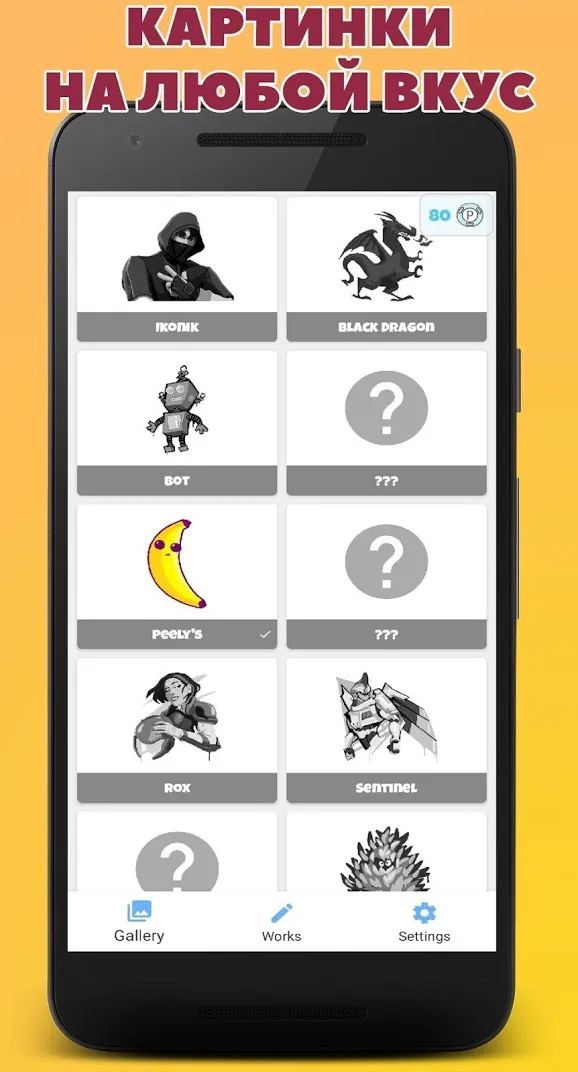 PixNite – Раскраска по номерам Screenshot 5