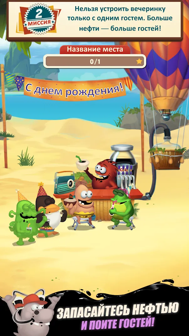 Oil Hunt 2 – День Рождения [мод: много денег] Screenshot 4